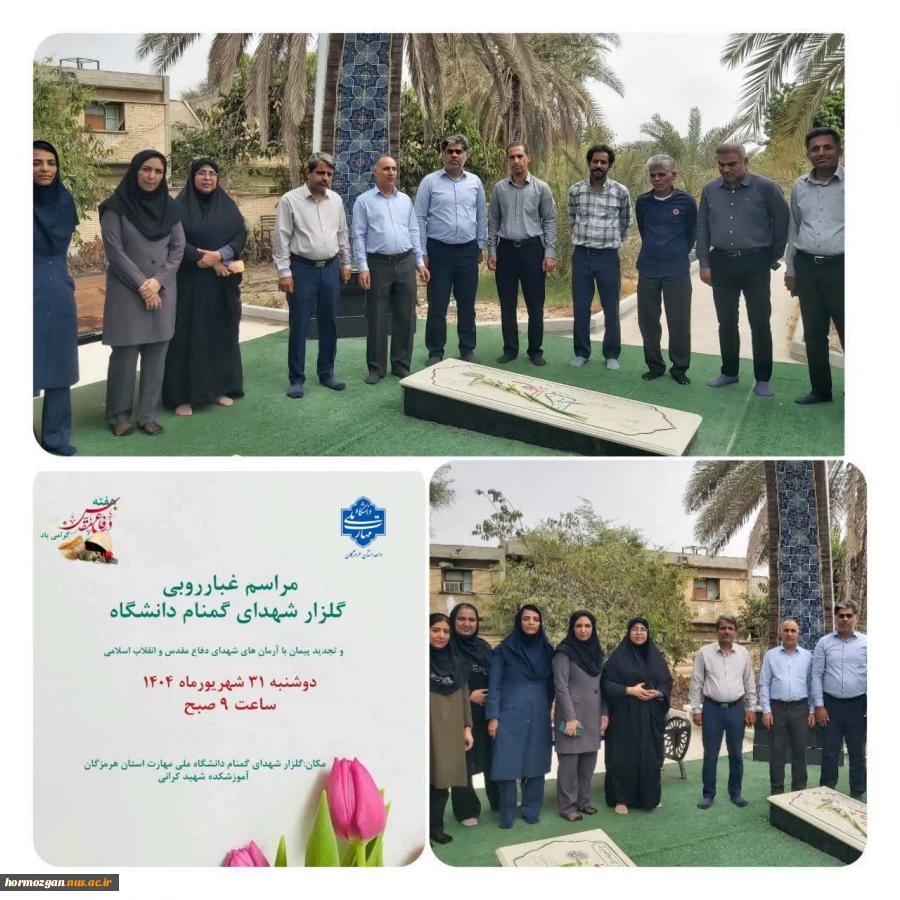 «زنده نگهداشتن یاد شهیدان، کمتر از شهادت نیست». (مقام معظم رهبری) 2