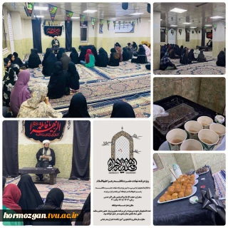 برگزاری ویژه‌برنامه شهادت حضرت فاطمه‌ زهرا (س)