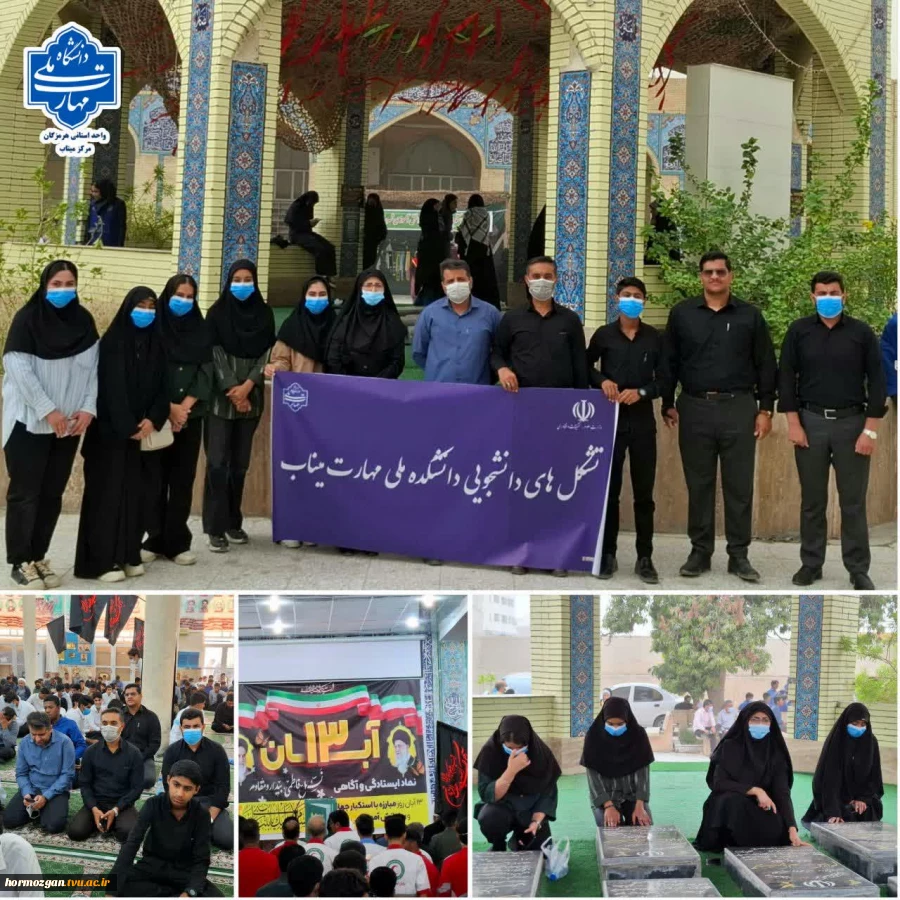 حضور دانشجویان آموزشکده ملی مهارت میناب در راهپیمایی 13 آبان، روز ملی مبارزه با استکبار جهانی  2