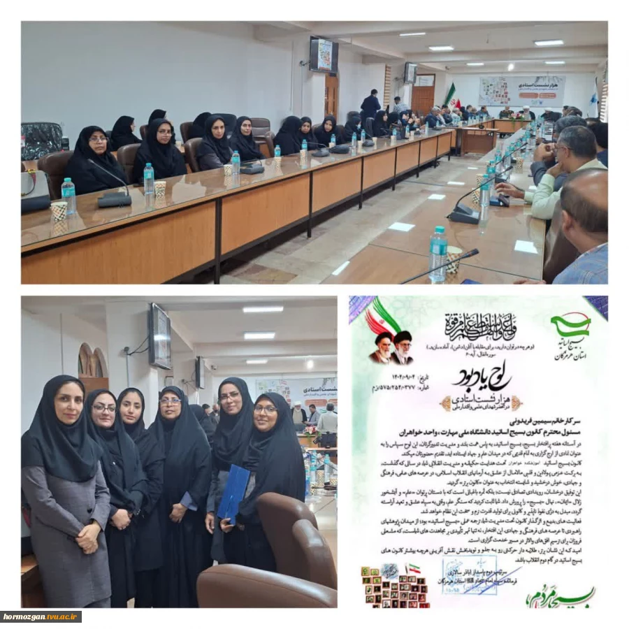 معرفی کانون بسیج اساتید آموزشکده ملی ملی مهارت دختران بندرعباس به عنوان کانون برتر  2