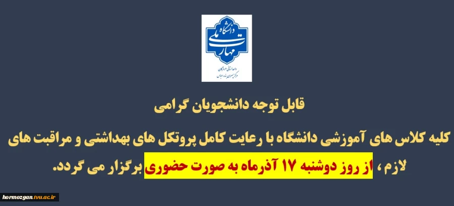 قابل توجه دانشجویان گرامی 
 2