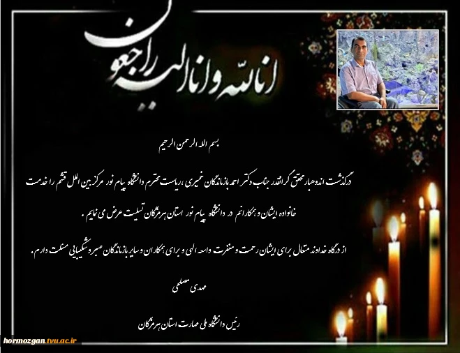 برگزاری ویژه برنامه بزرگداشت روز دانشجو در دانشگاه ملی مهارت استان هرمزگان_واحد پسران بندرعباس 6