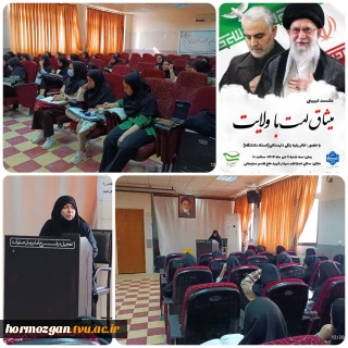 نشست تبیینی: ۹ دی (میثاق امت با ولایت)