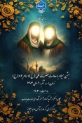   جشن میلاد با سعادت حضرت علی(ع) و امام جواد(ع) زمان: ۹ دی ۱۴۰۴ 5