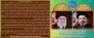 پیام رئیس دانشگاه ملی مهارت در بیعت با آیت الله سید مجتبی خامنه‌ای