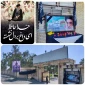 إِنَّا لِلَّهِ وَإِنَّا إِلَیْهِ رَاجِعُونَ