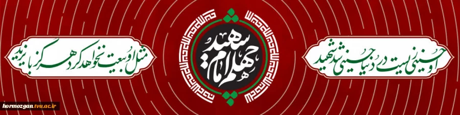 چهلم امام شهید 2