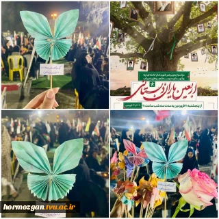 ساخت ۱۶۸ پروانه به مناسبت اربعین شهدای مدرسه شجره طیبه میناب 
و تقدیم به دانش‌آموزان مینابی شرکت کننده در مراسم