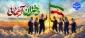 میلاد حضرت معصومه (ع) مبارک باد