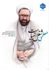 پیام رئیس دانشگاه ملی مهارت استان هرمزگان  2