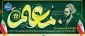 روز معلم گرامی باد