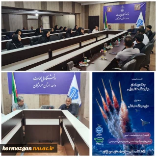 سالروز شهادت استاد دکتر مصطفی چمران و بیست و ششمین سالگرد تشکیل بسیج اساتید در دانشگاه گرامی باد