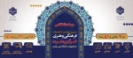 جشنواره عترت و قرآن 2