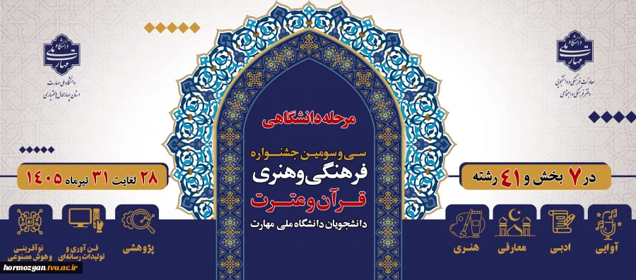 جشنواره عترت و قرآن 2