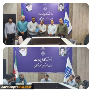 آیین تودیع و معارفه مسئول بسیج دانشجویی دانشگاه ملی مهارت واحد استانی هرمزگان برگزار شد.