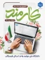 روز کارمند بر تمام کارمندان فهیم و پرتلاش فرخنده باد.